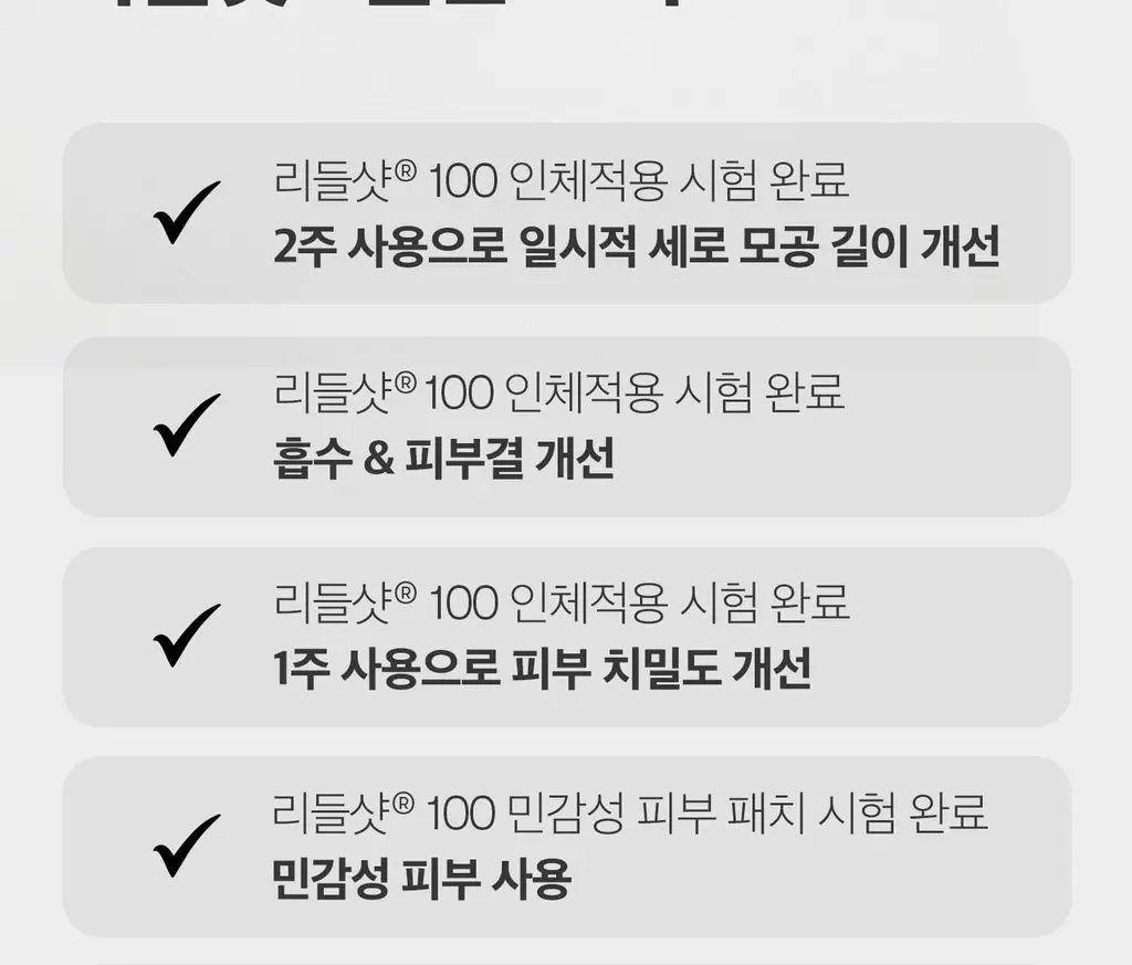 [모공/밀착] VT 리들샷 2스텝 마스크 1매 5종 택1 (50/100/300/700/1000) 상세페이지 28